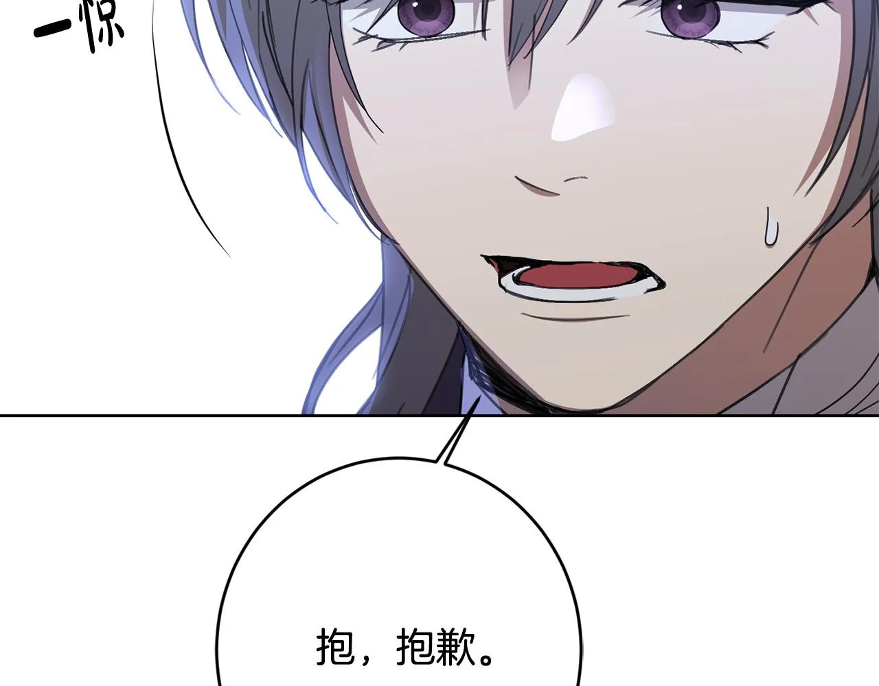 第69话 单恋很痛苦 第68页
