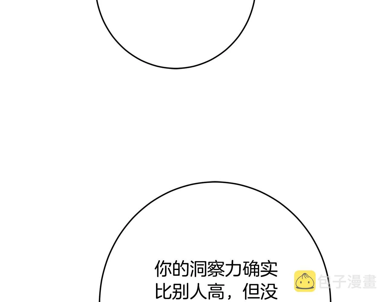 第69话 单恋很痛苦 第69页