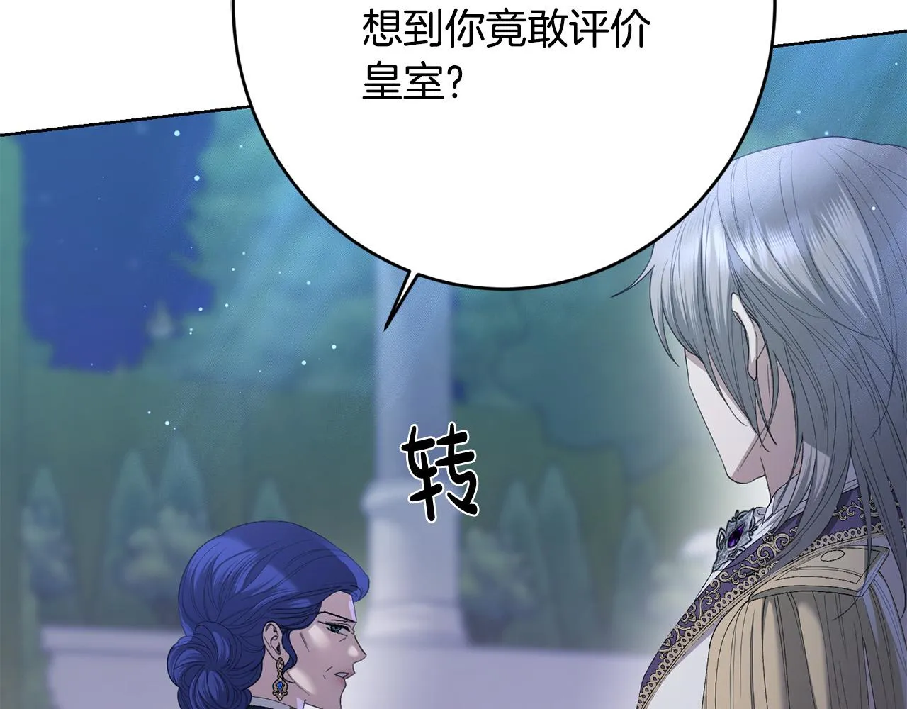 第69话 单恋很痛苦 第70页