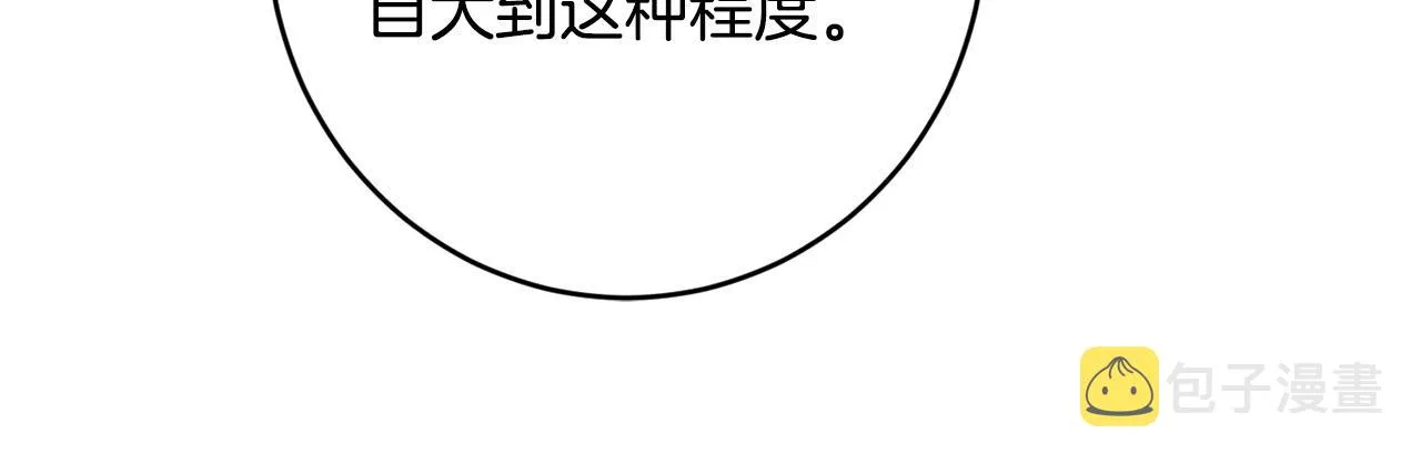 第69话 单恋很痛苦 第72页