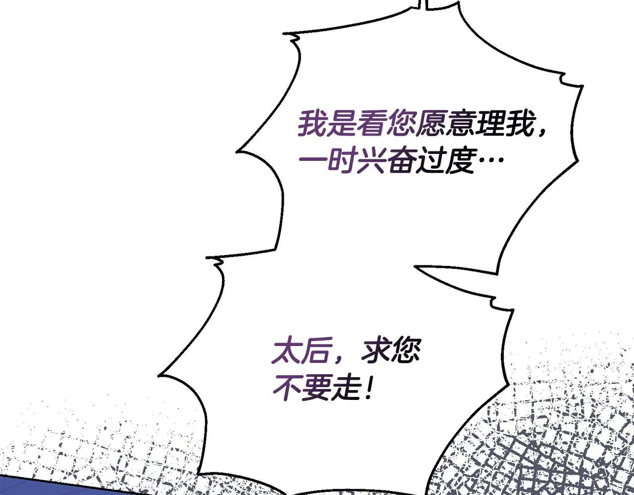 第69话 单恋很痛苦 第75页