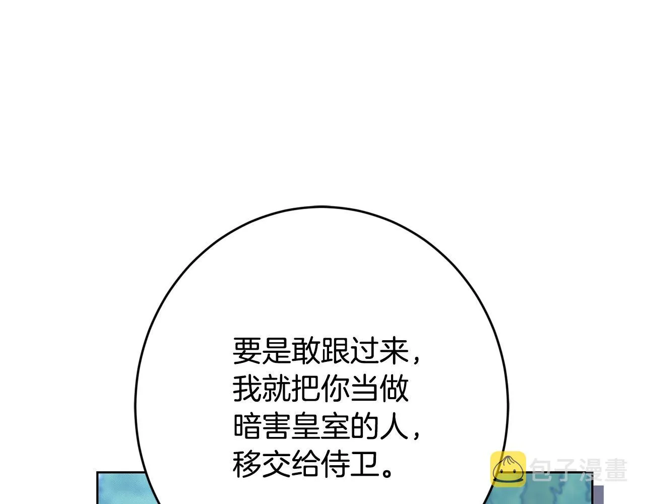 第69话 单恋很痛苦 第78页