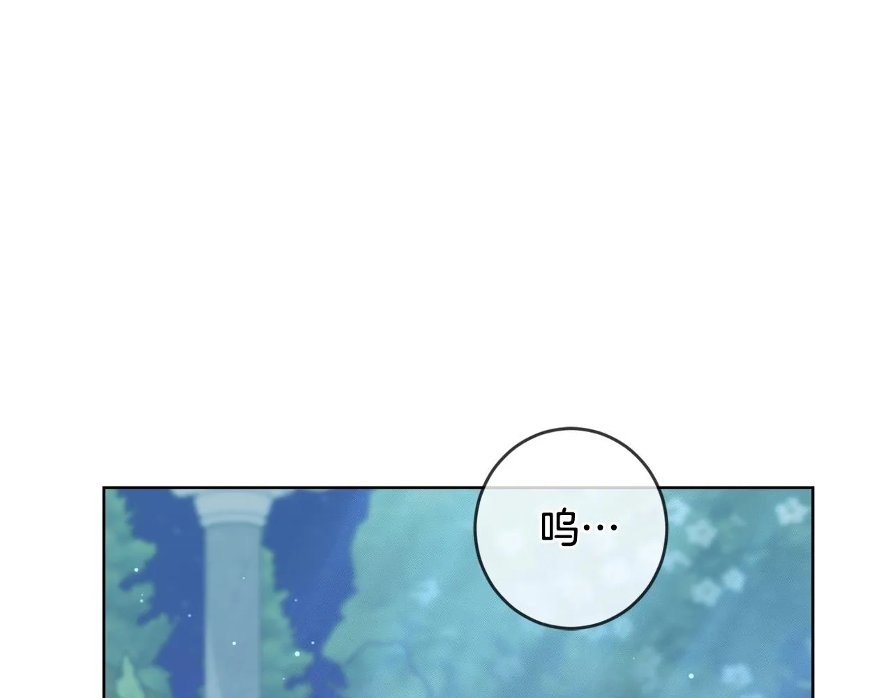 第69话 单恋很痛苦 第84页