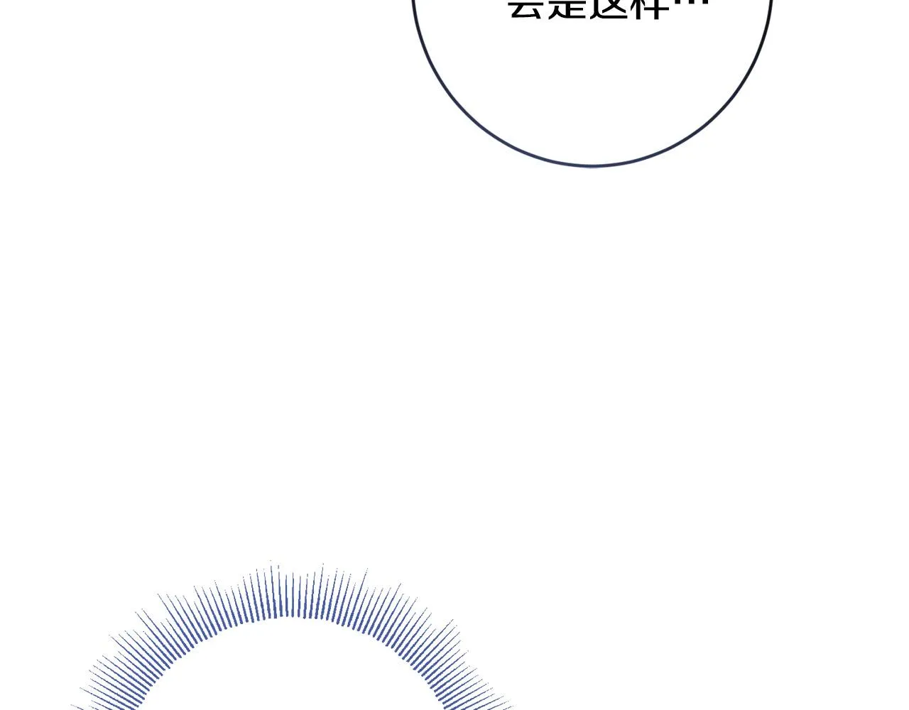 第69话 单恋很痛苦 第89页
