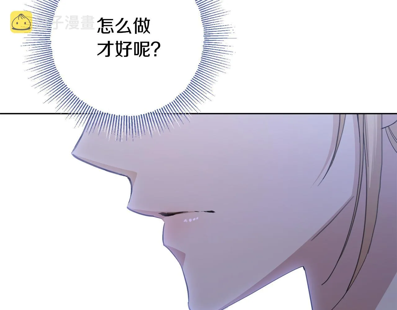 第69话 单恋很痛苦 第90页