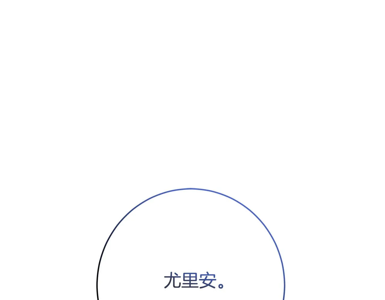 第69话 单恋很痛苦 第92页