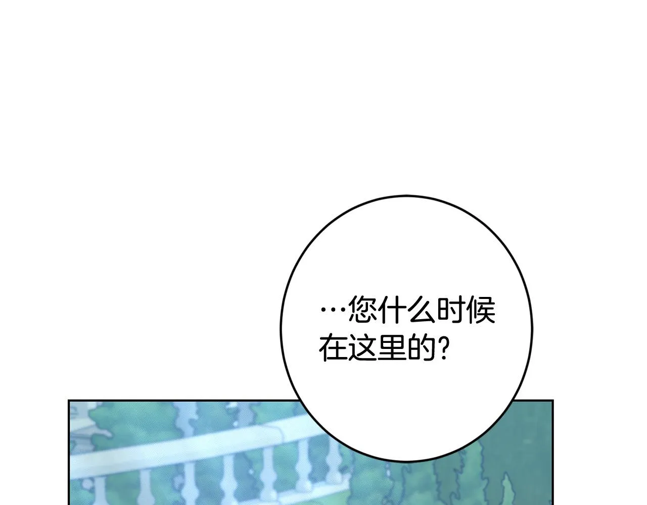 第69话 单恋很痛苦 第98页