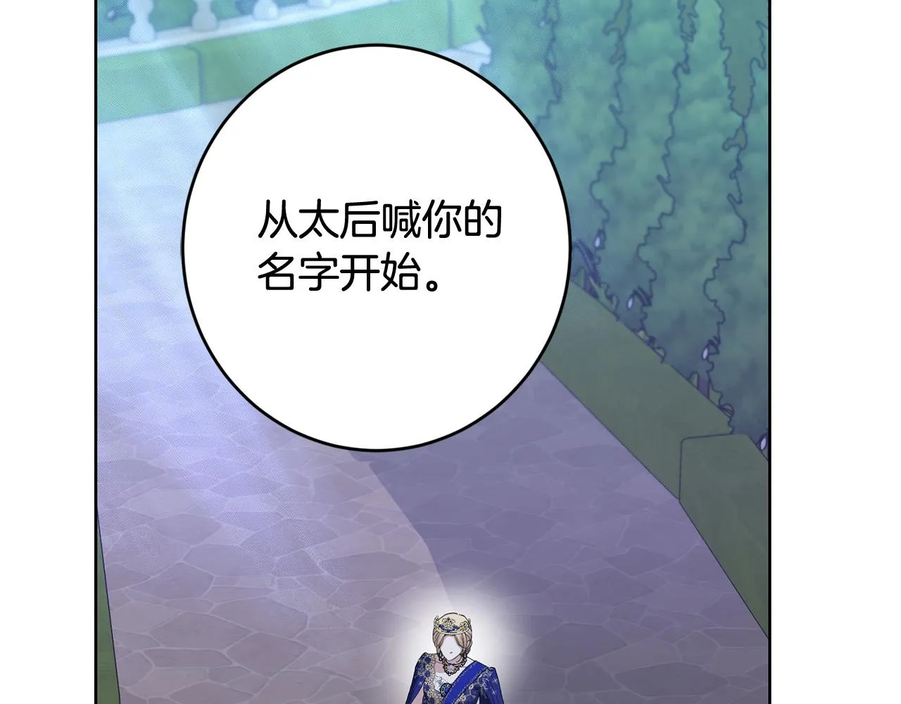 第69话 单恋很痛苦 第99页