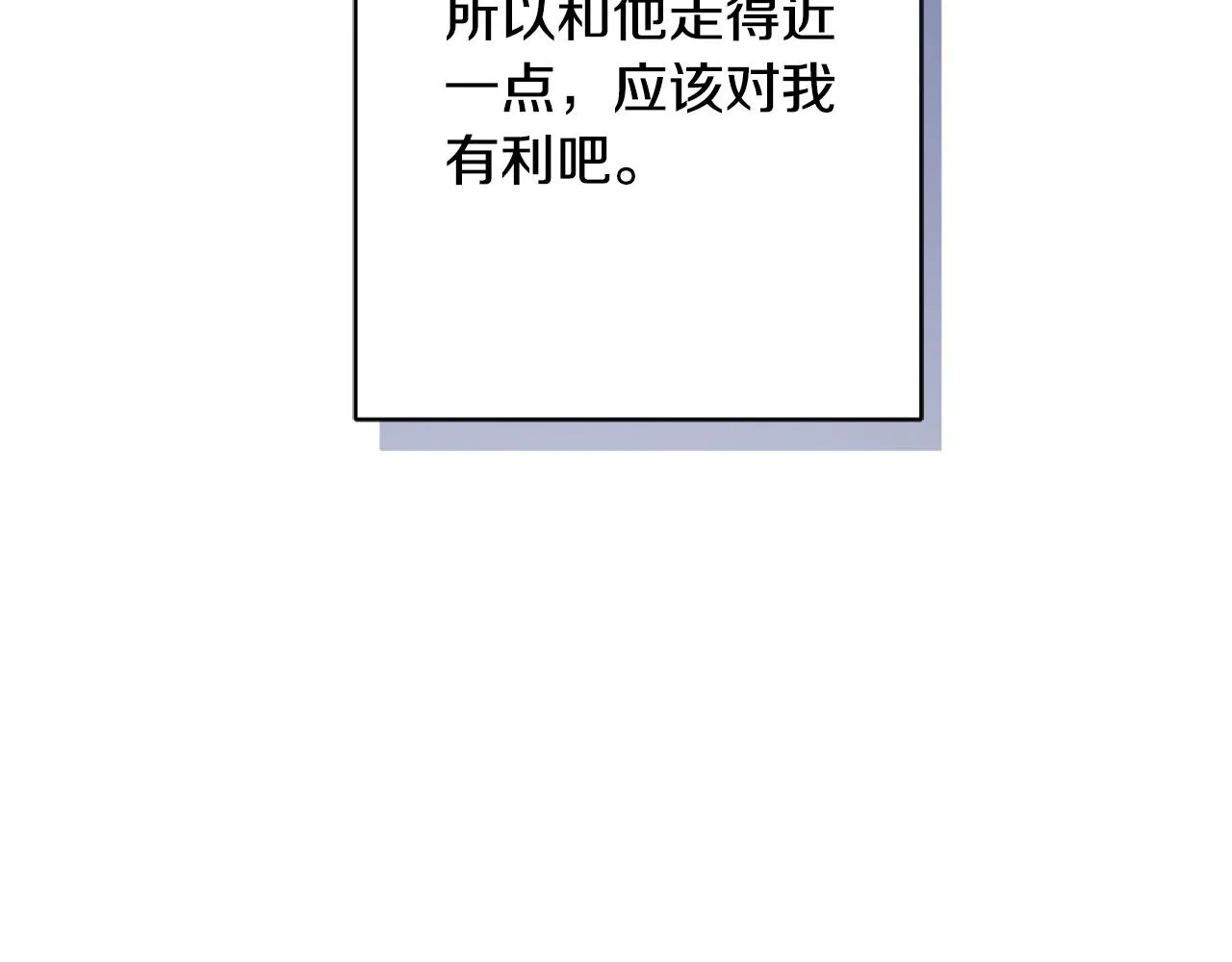 第69话 单恋很痛苦 第109页