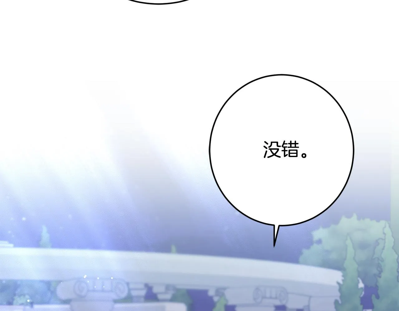 第69话 单恋很痛苦 第111页