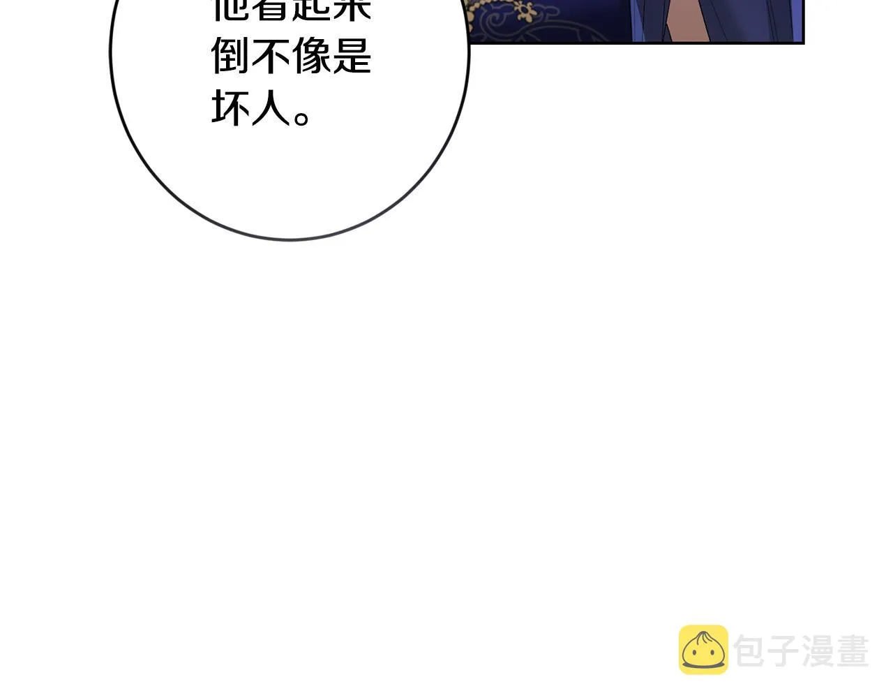 第69话 单恋很痛苦 第117页