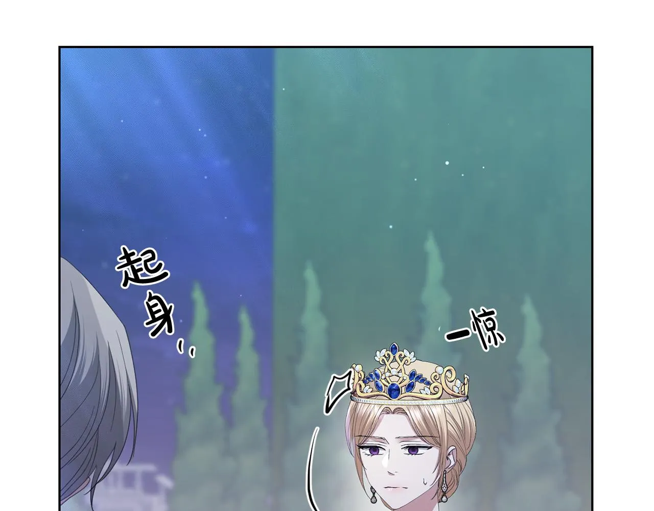 第69话 单恋很痛苦 第125页