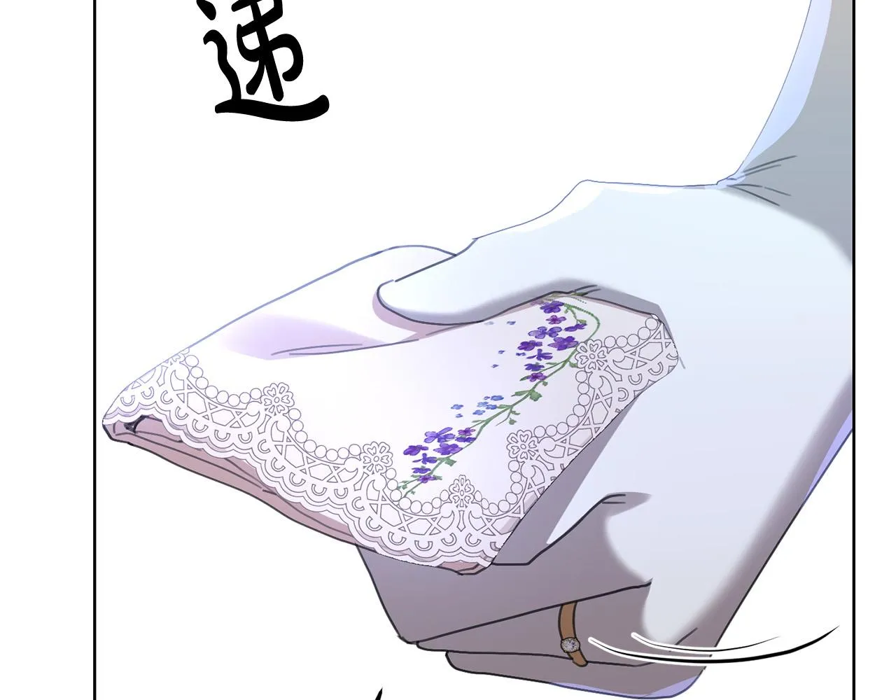 第69话 单恋很痛苦 第133页