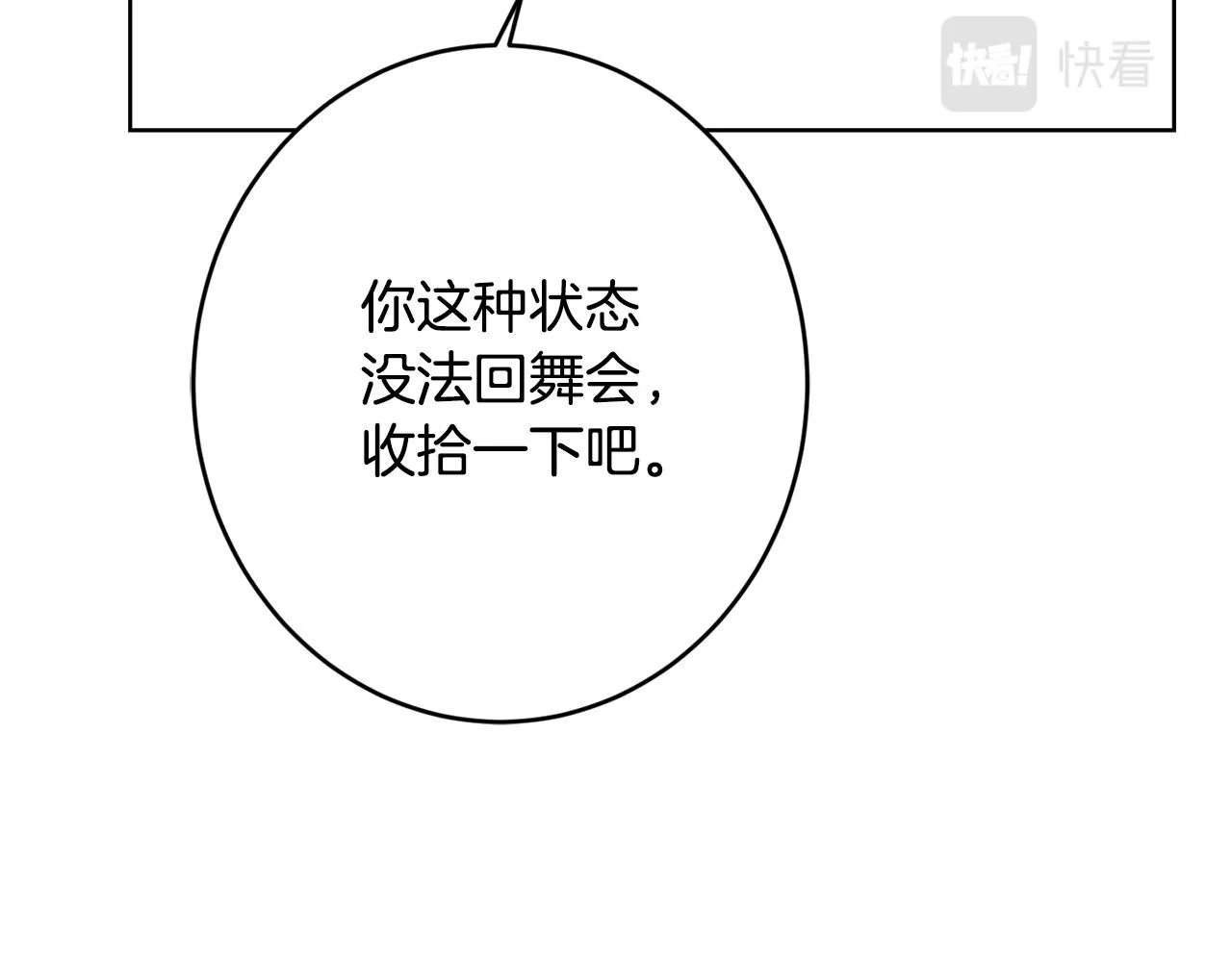 第69话 单恋很痛苦 第134页