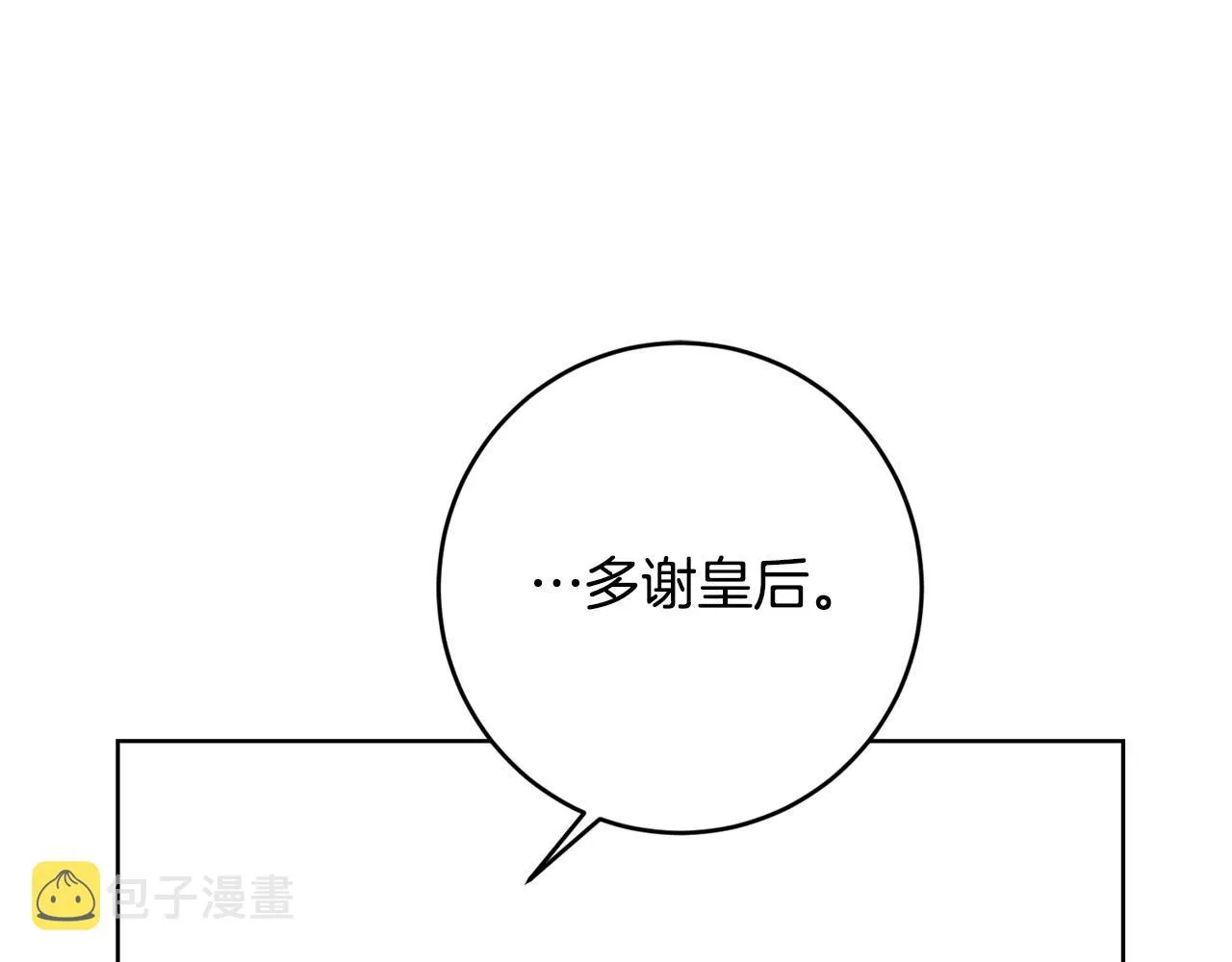 第69话 单恋很痛苦 第138页