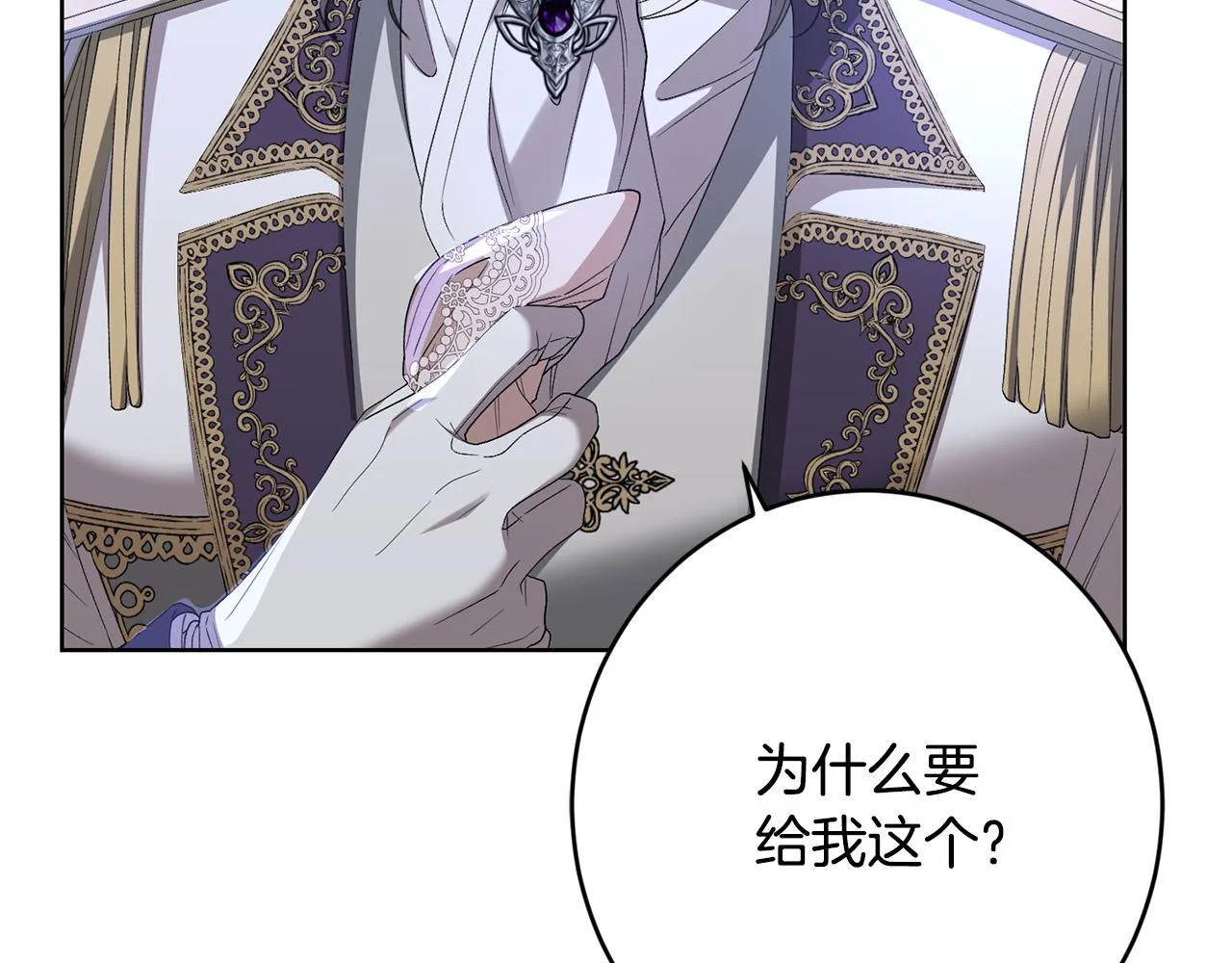 第69话 单恋很痛苦 第142页