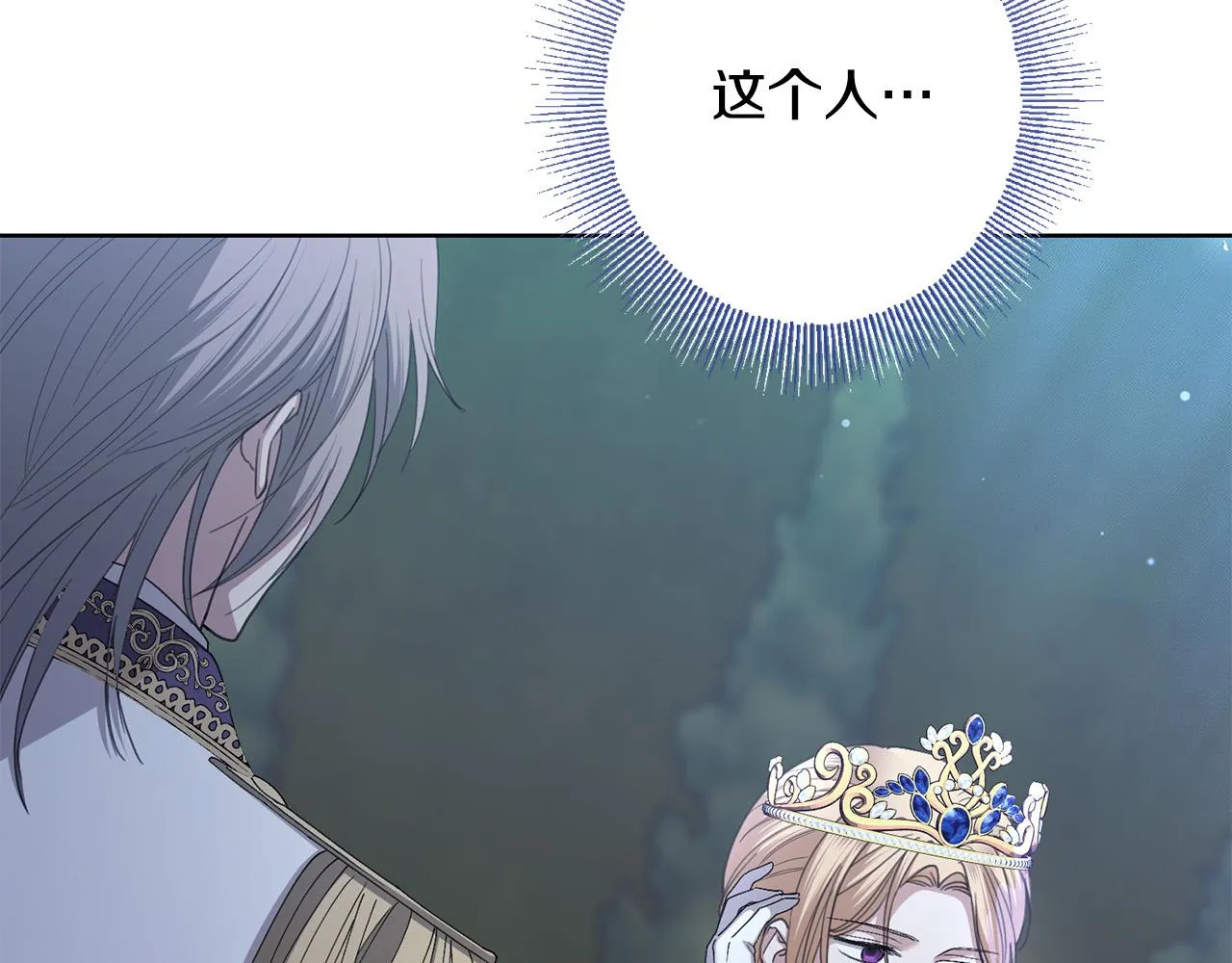 第69话 单恋很痛苦 第154页