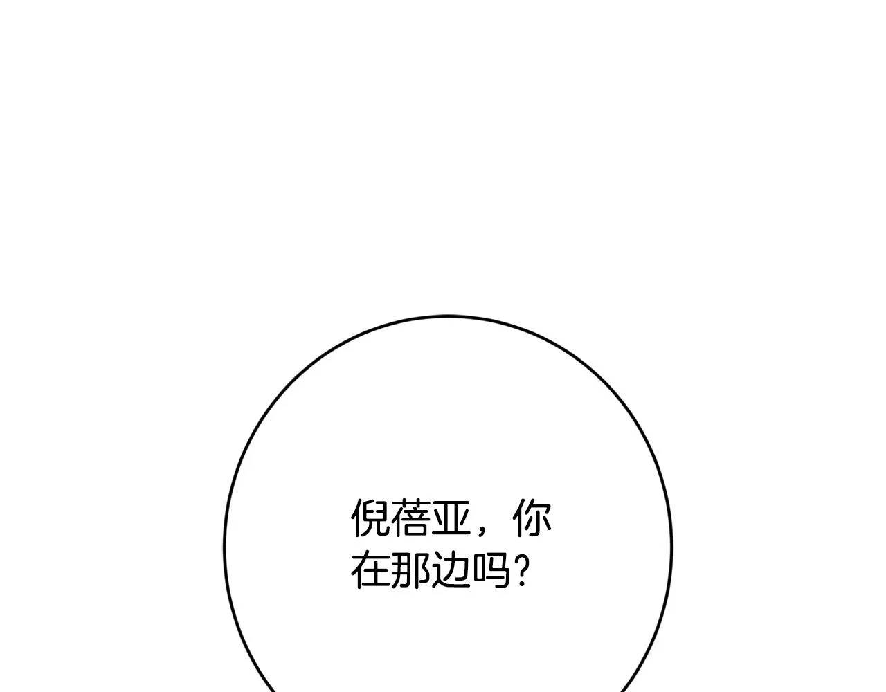第69话 单恋很痛苦 第157页