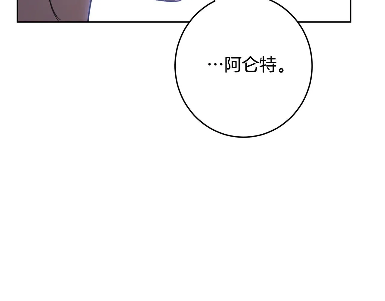 第69话 单恋很痛苦 第164页