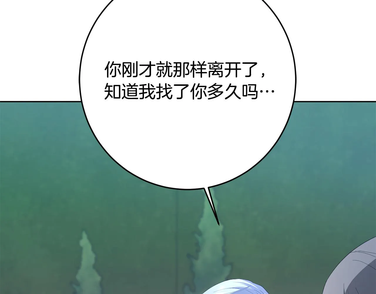 第69话 单恋很痛苦 第170页