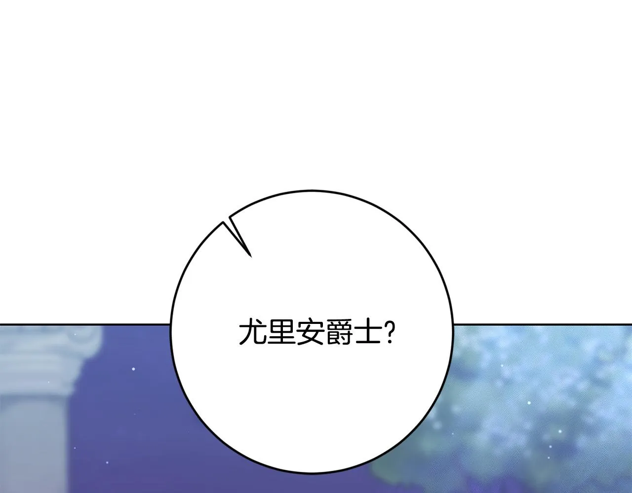第69话 单恋很痛苦 第174页