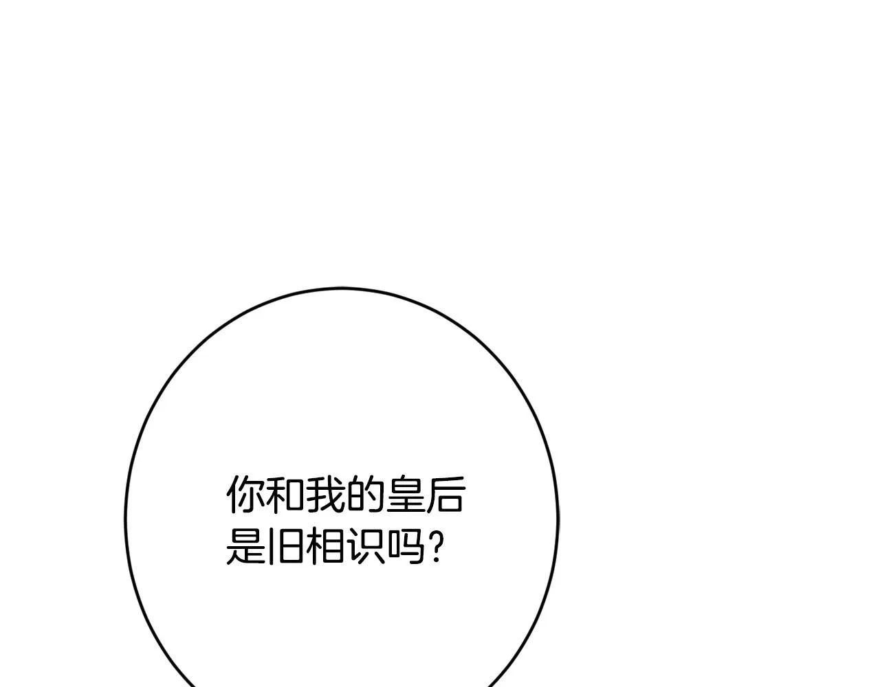 第69话 单恋很痛苦 第180页