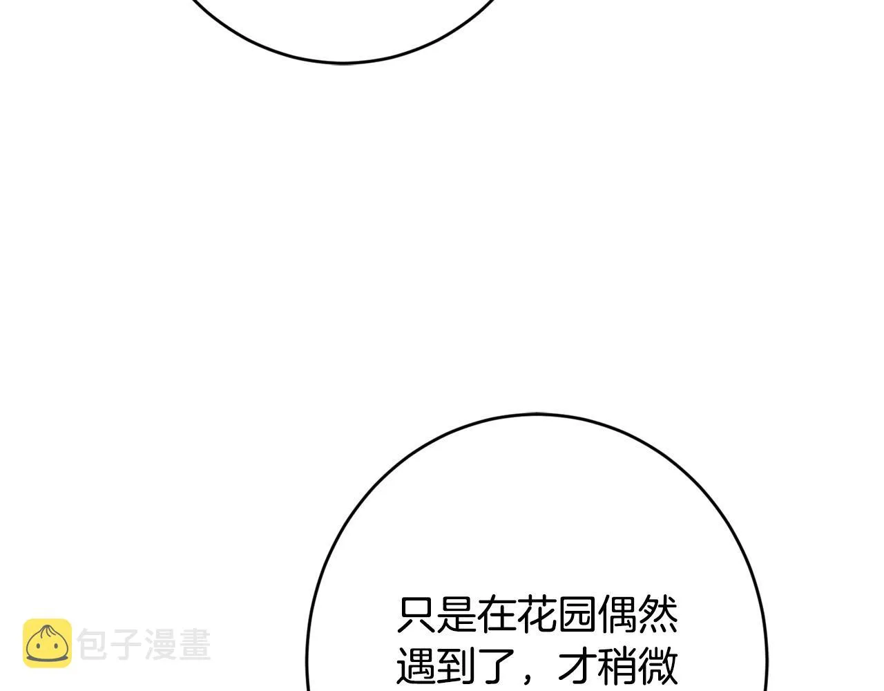 第69话 单恋很痛苦 第181页
