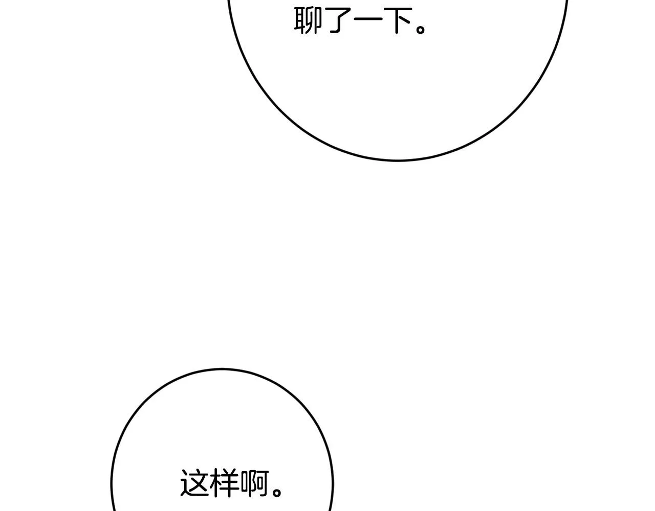 第69话 单恋很痛苦 第182页
