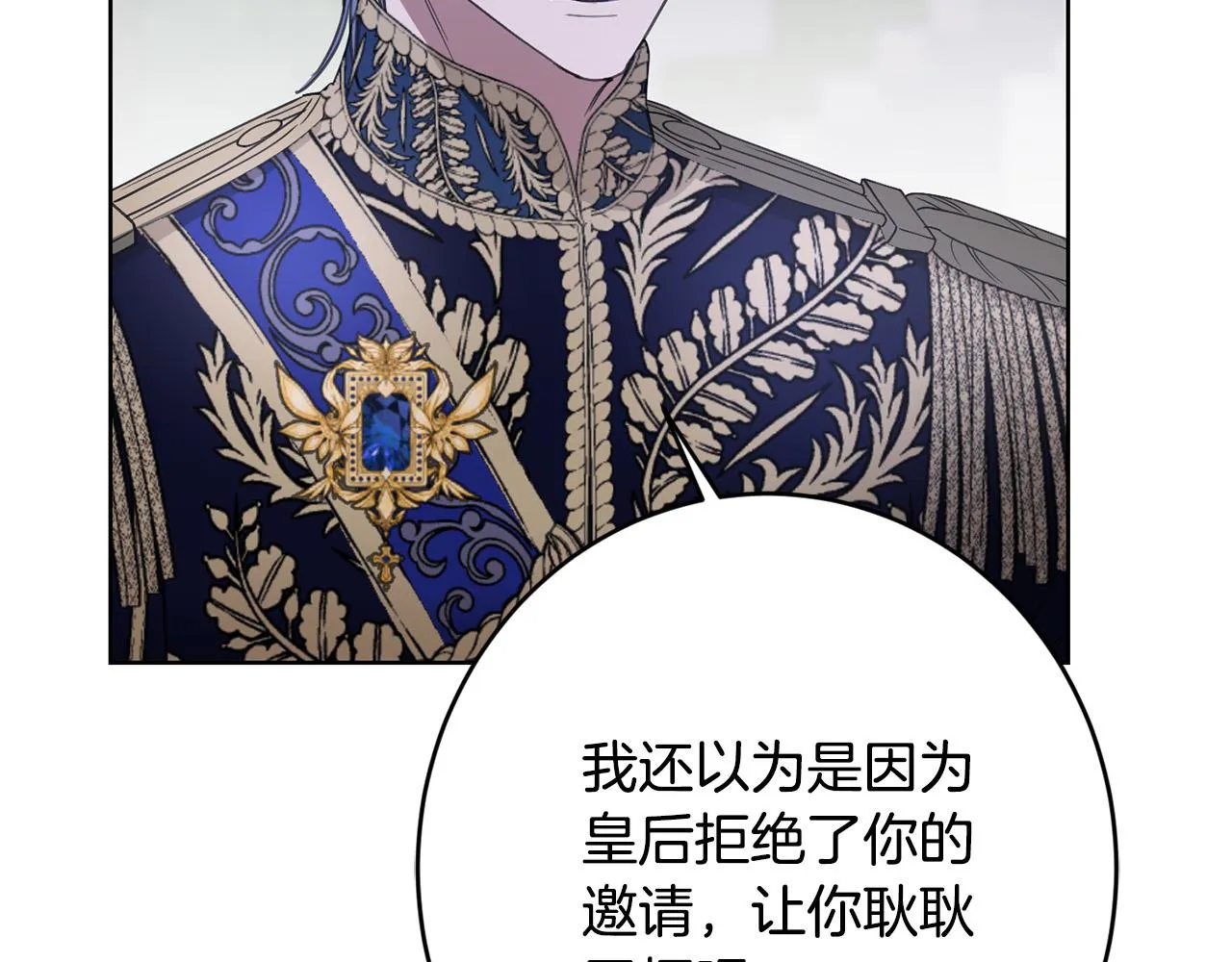 第69话 单恋很痛苦 第184页
