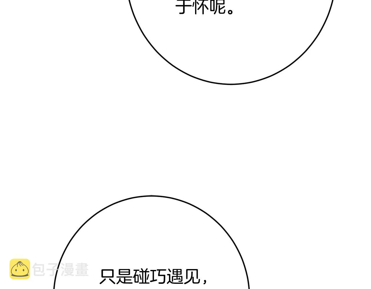 第69话 单恋很痛苦 第185页