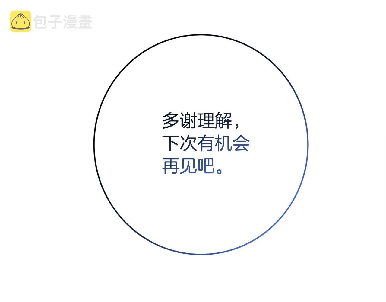 第69话 单恋很痛苦 第192页