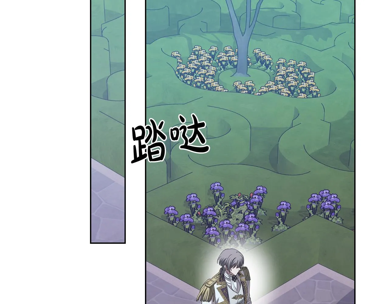第69话 单恋很痛苦 第195页