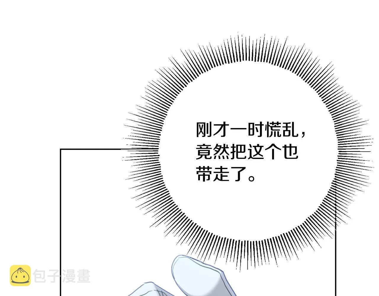 第69话 单恋很痛苦 第199页