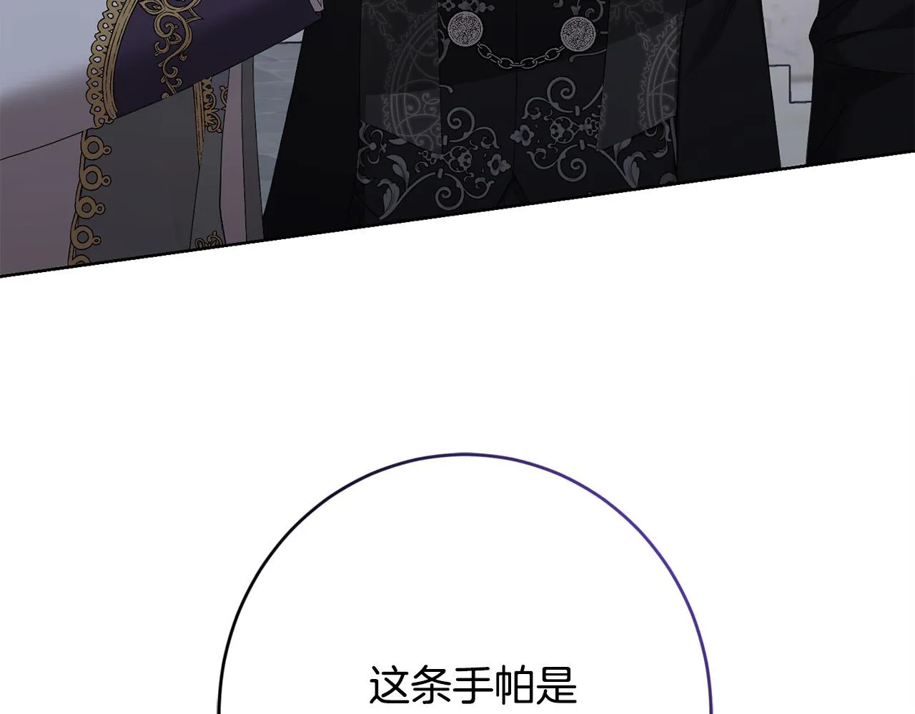 第69话 单恋很痛苦 第207页