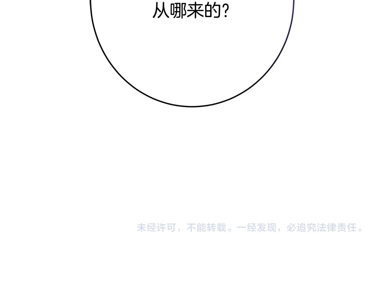 第69话 单恋很痛苦 第208页