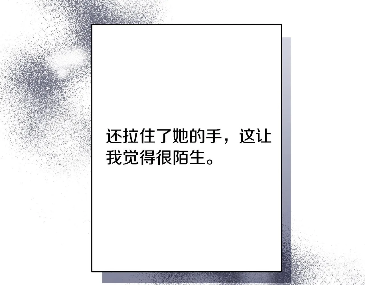 第70话 求你别离开我 第10页