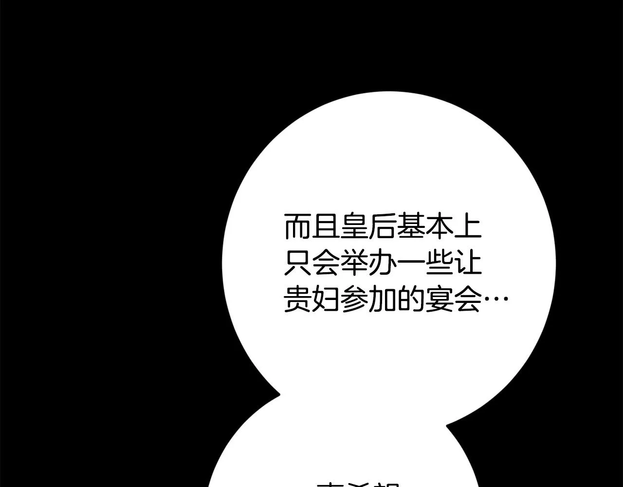 第70话 求你别离开我 第40页