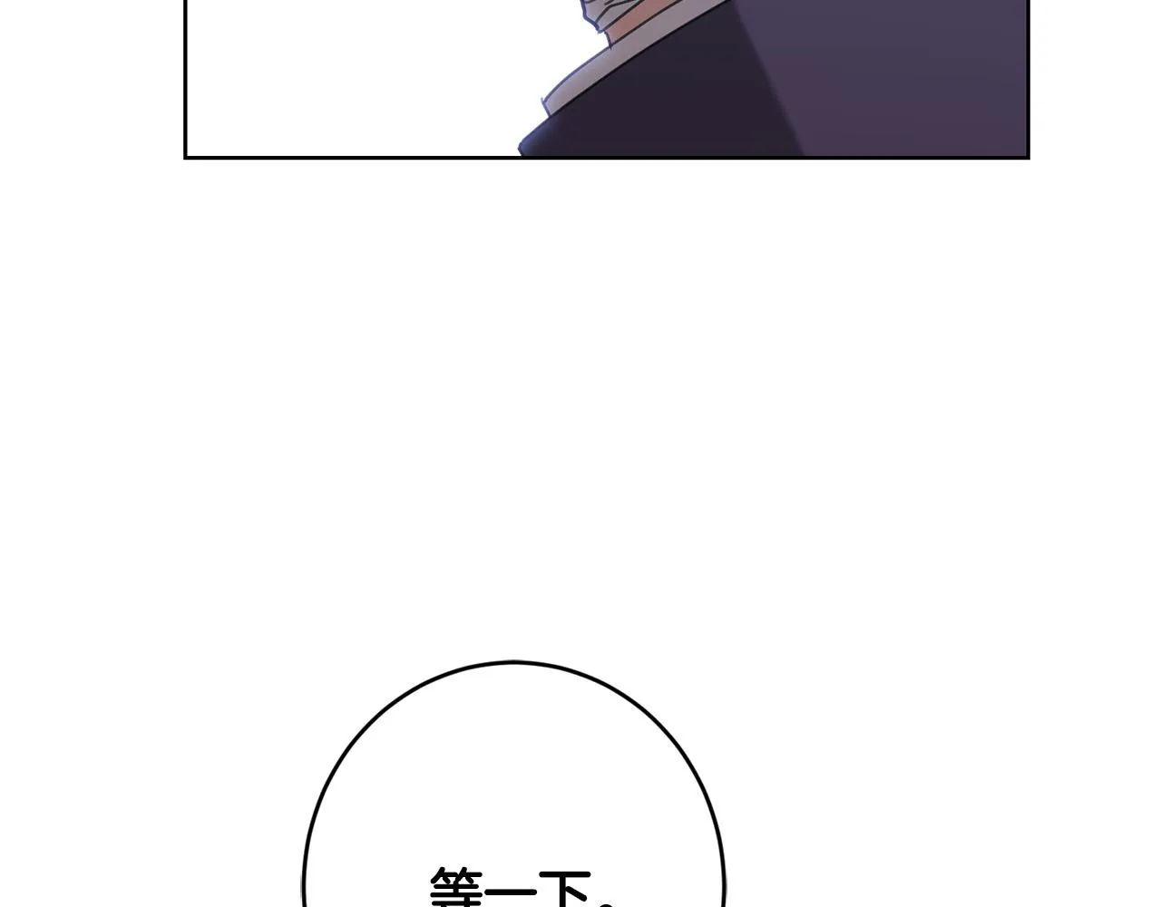 第70话 求你别离开我 第72页