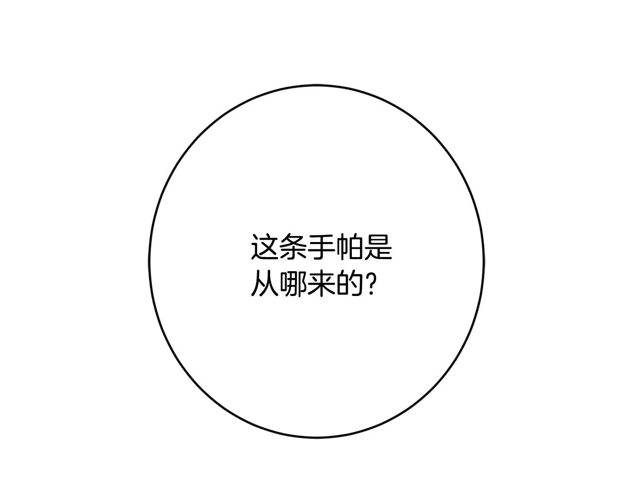 第70话 求你别离开我 第78页