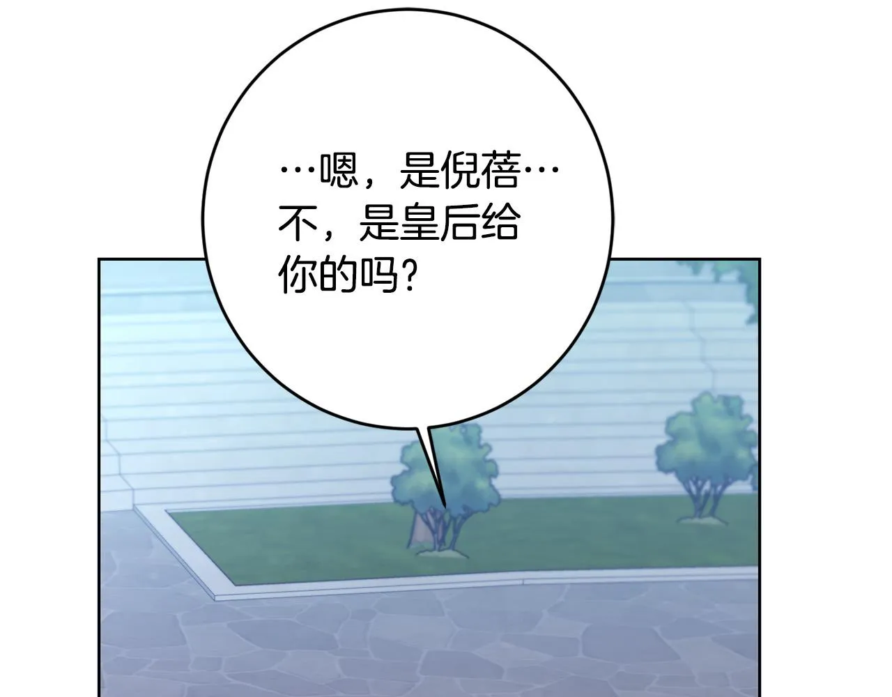 第70话 求你别离开我 第87页