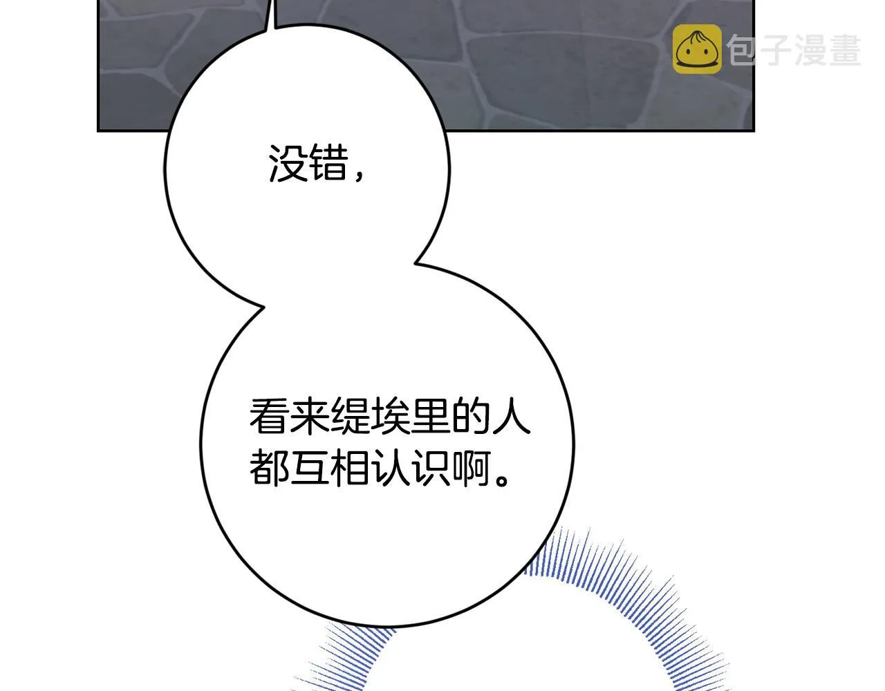 第70话 求你别离开我 第89页