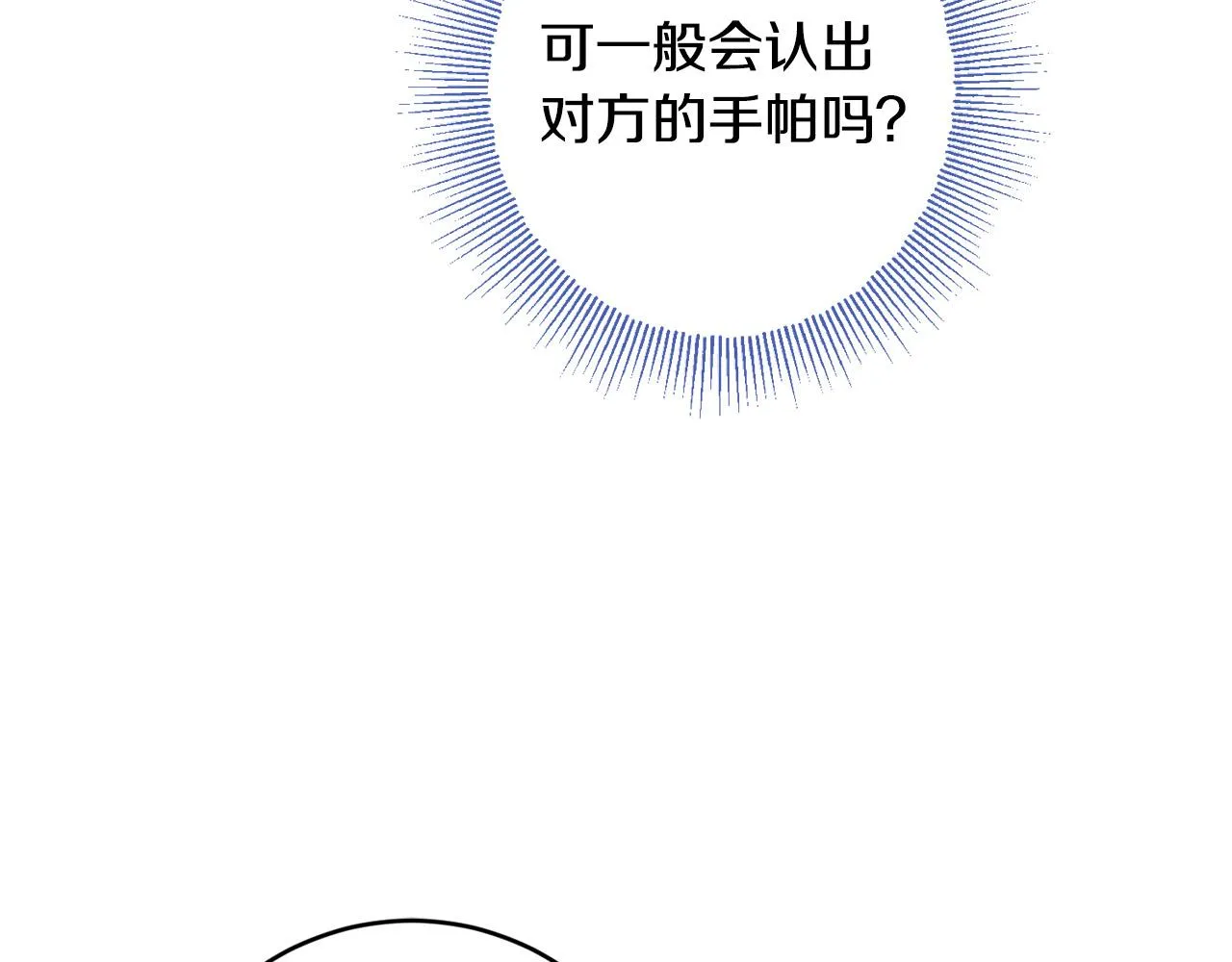 第70话 求你别离开我 第90页