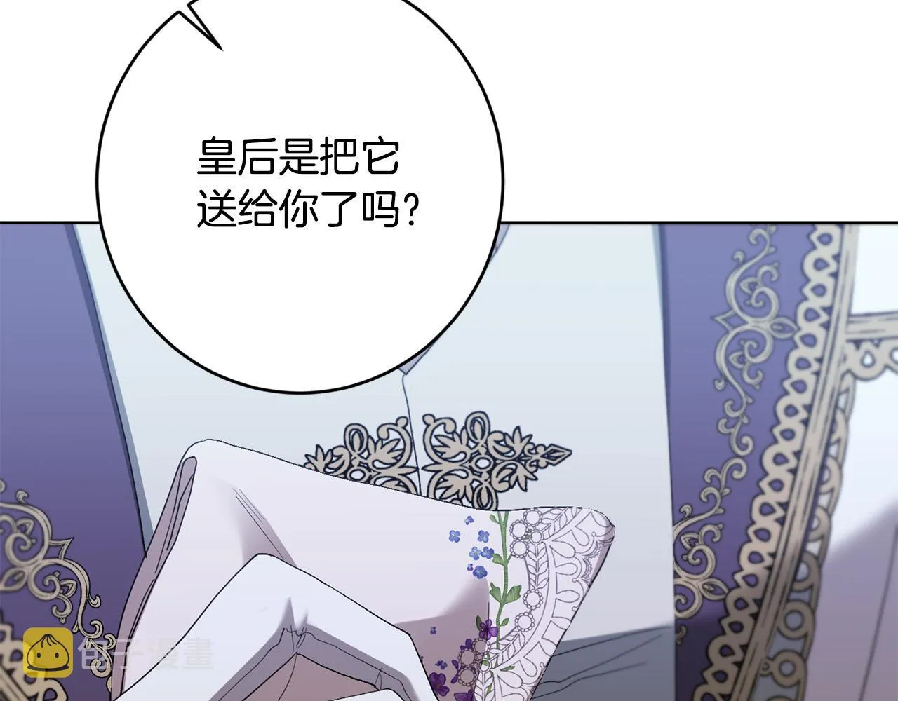 第70话 求你别离开我 第91页