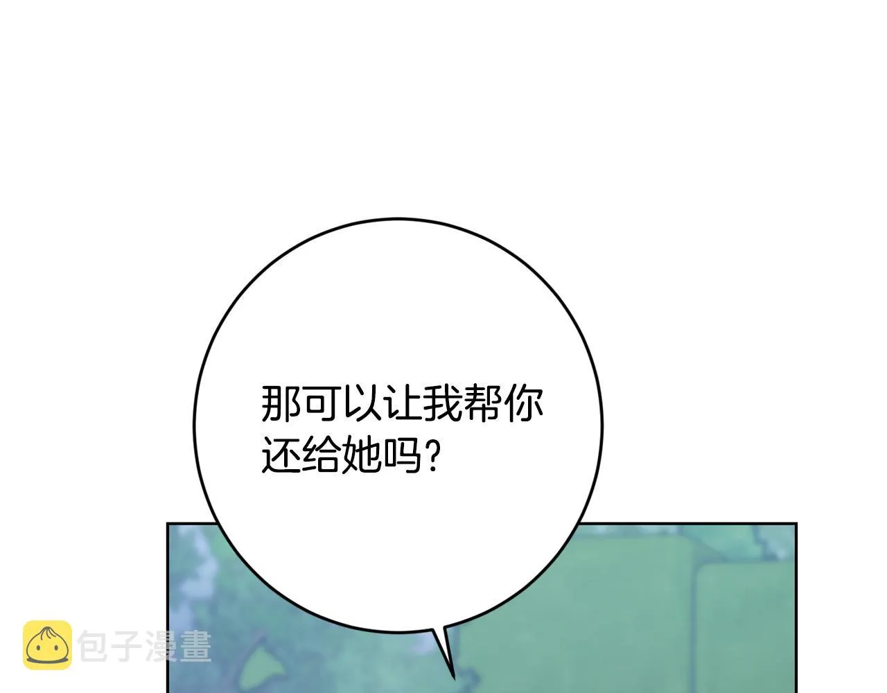 第70话 求你别离开我 第94页