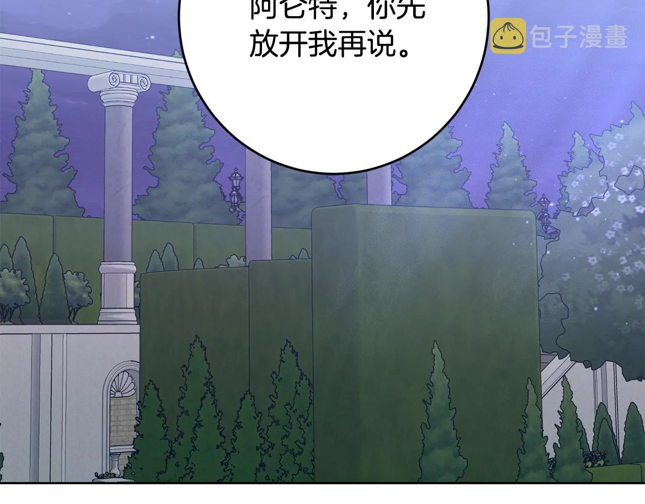 第70话 求你别离开我 第115页