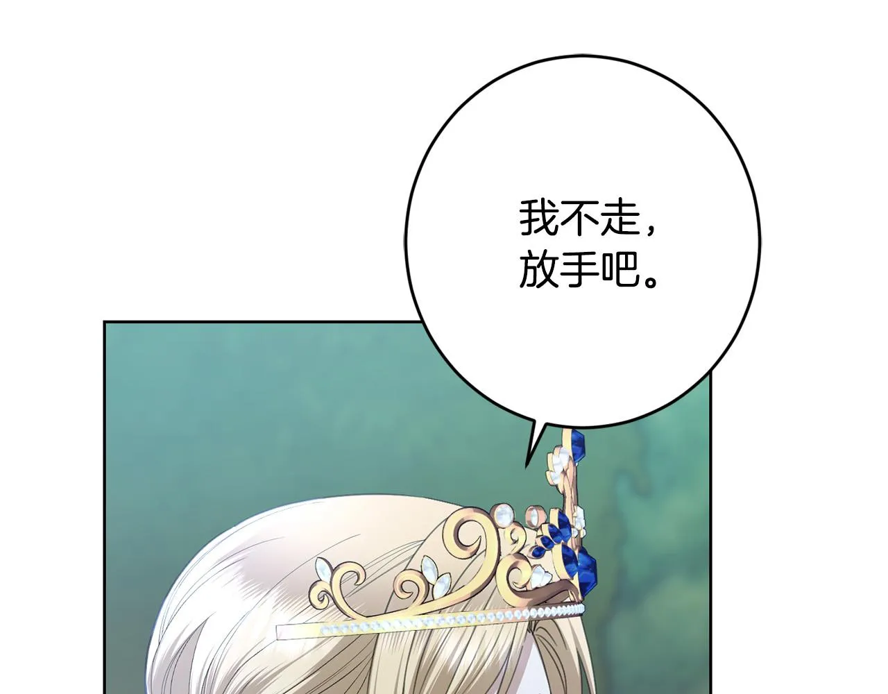 第70话 求你别离开我 第120页