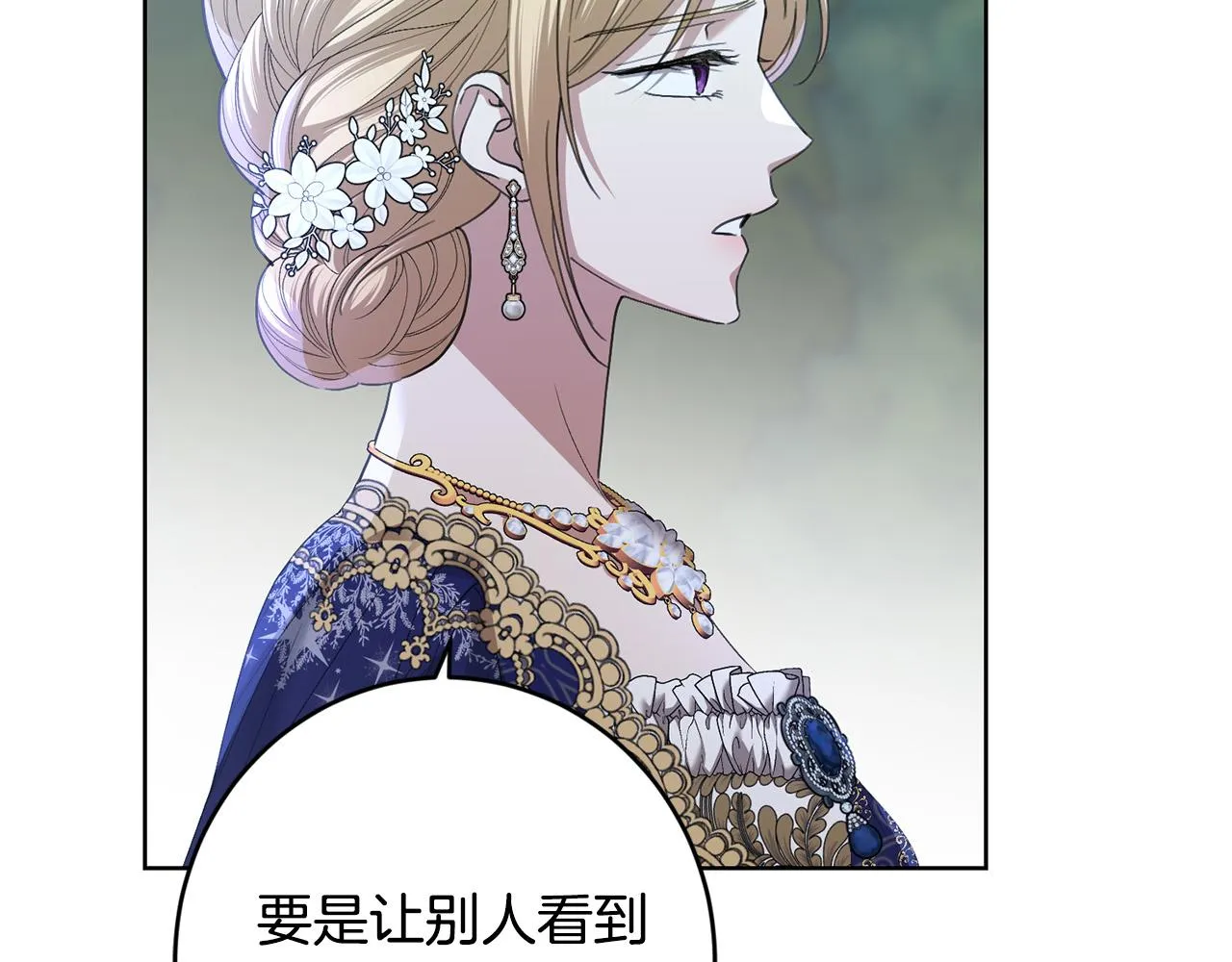 第70话 求你别离开我 第121页