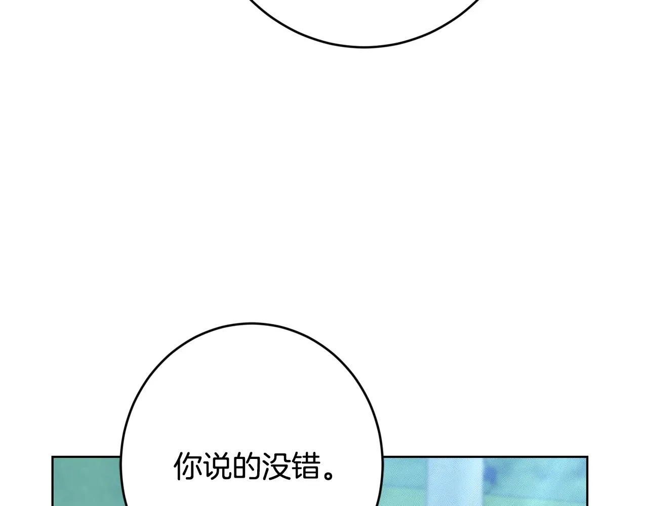第70话 求你别离开我 第125页