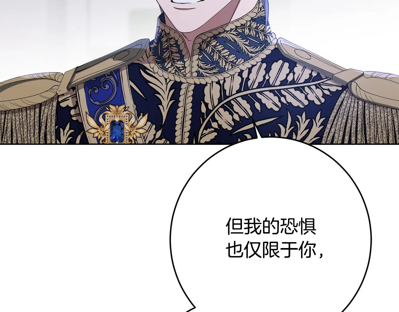 第70话 求你别离开我 第130页