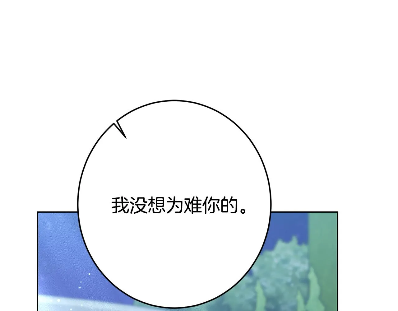 第70话 求你别离开我 第132页